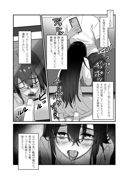 アキバラガン|陰キャボサ髪手汗女|エロ画像7