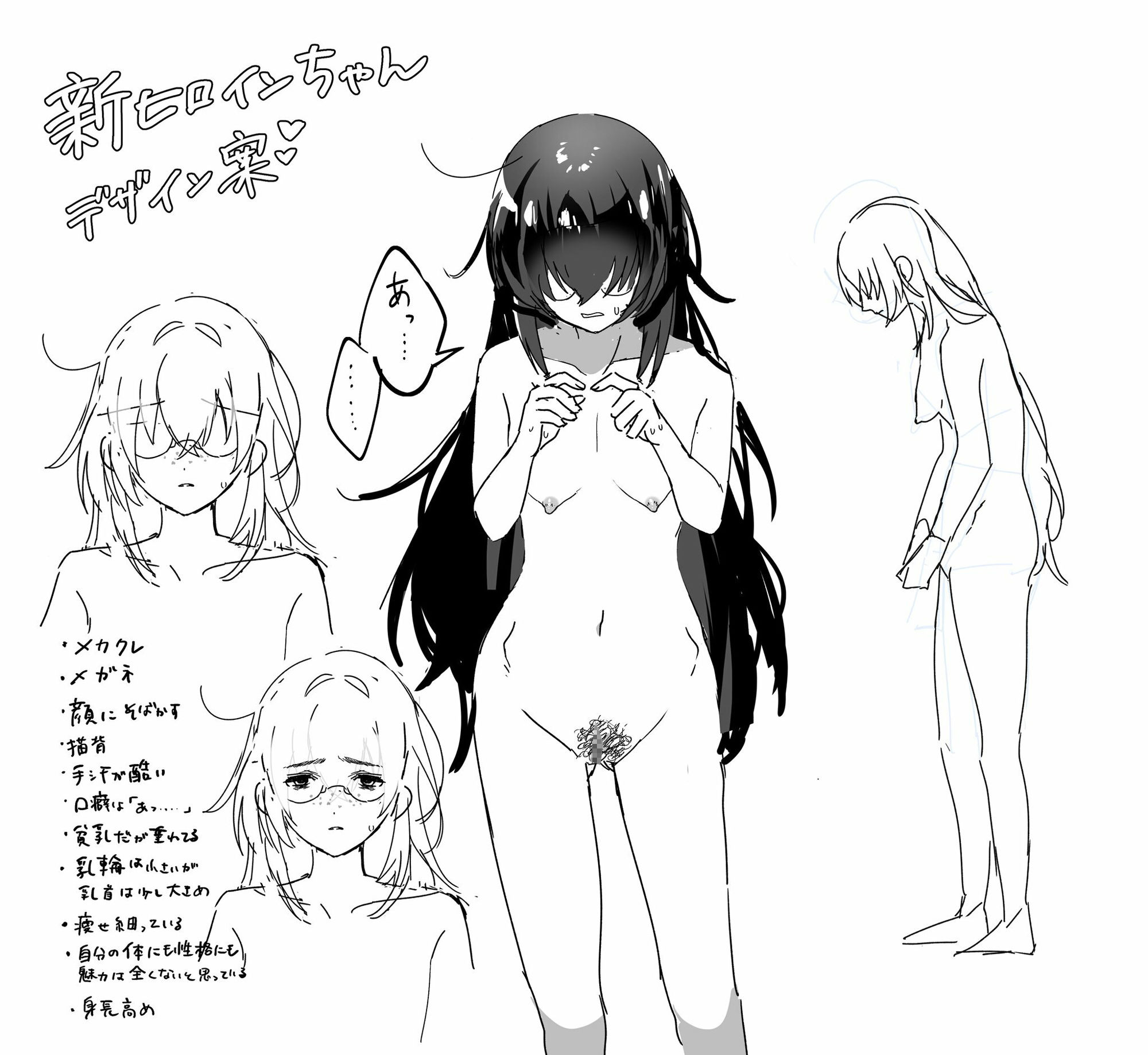 アキバラガン|陰キャボサ髪手汗女|エロ画像8