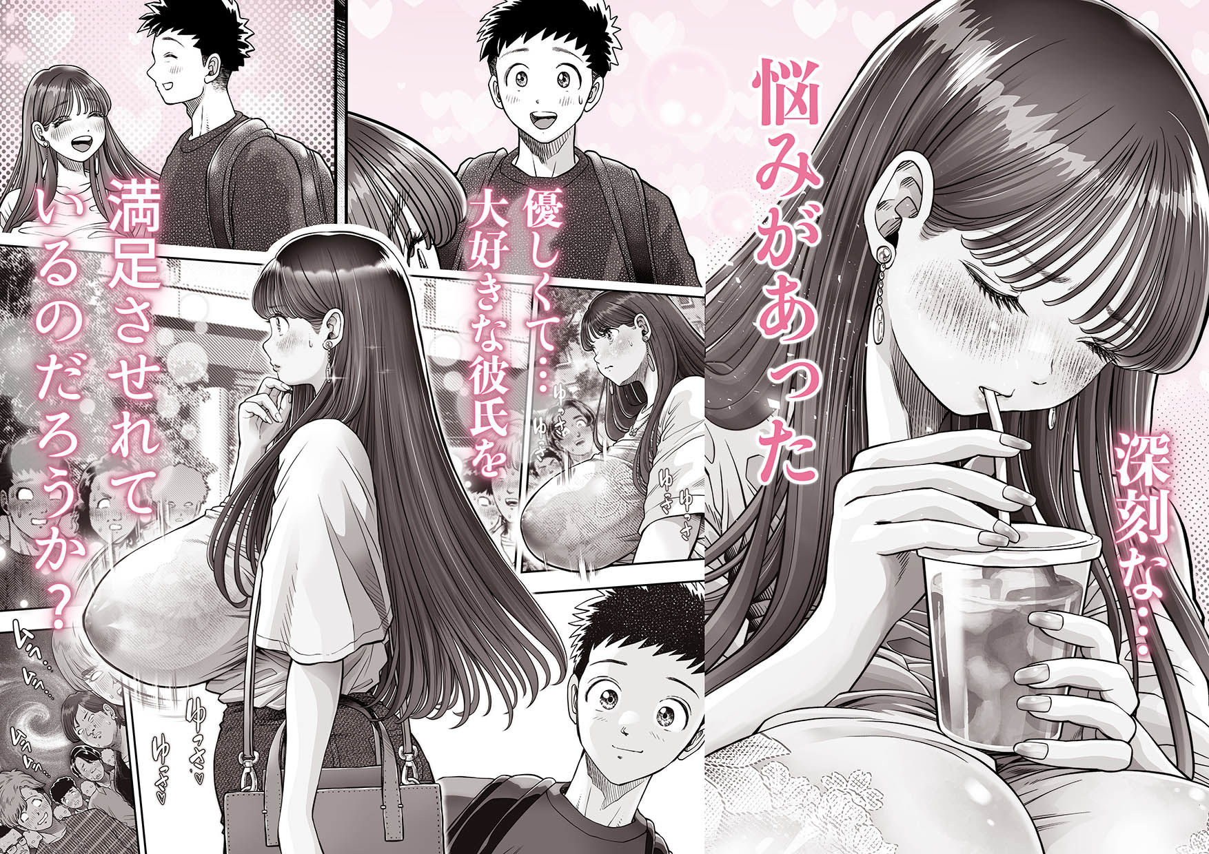 【無料エロ漫画】d_385035 信頼する強つよ彼女が 肉便器にされていた 2 前編(とろぷっち)