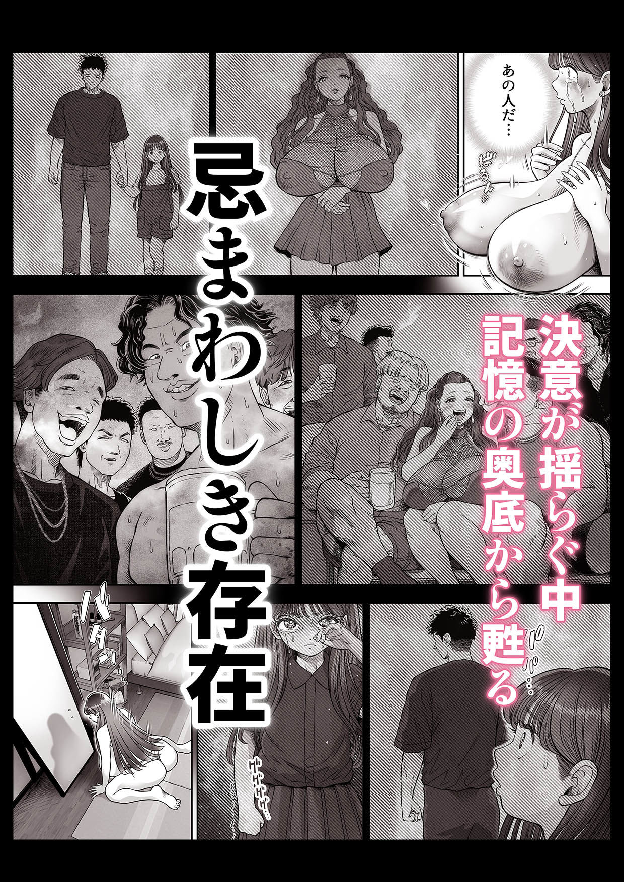 【無料エロ漫画】d_385035 信頼する強つよ彼女が 肉便器にされていた 2 前編(とろぷっち)