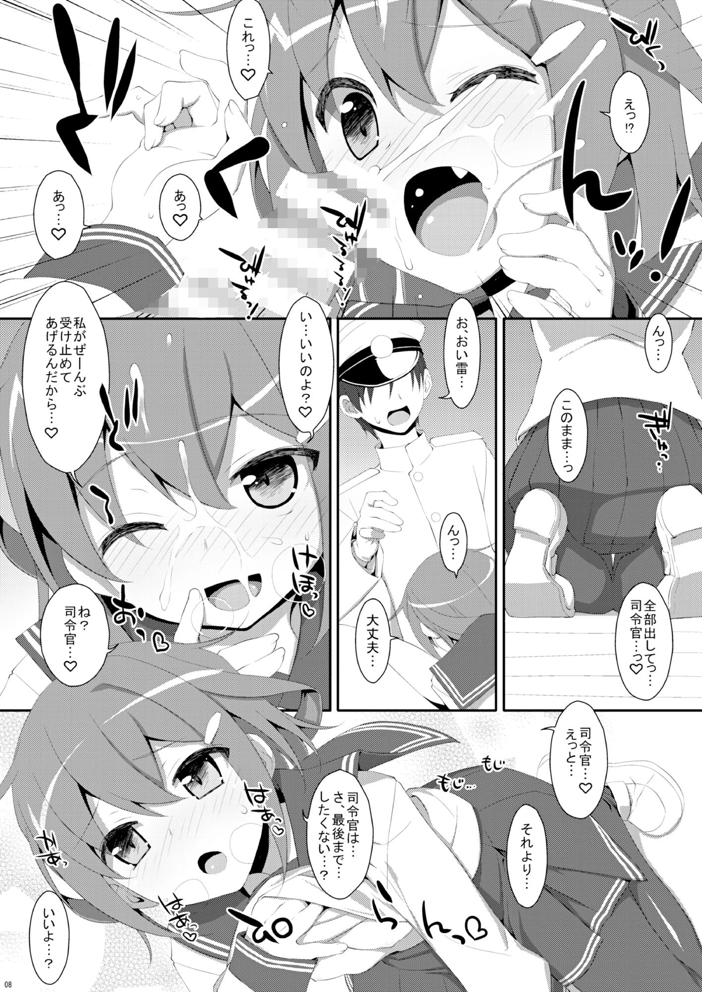 TIESの艦詰め-艦これ本総集編-_2