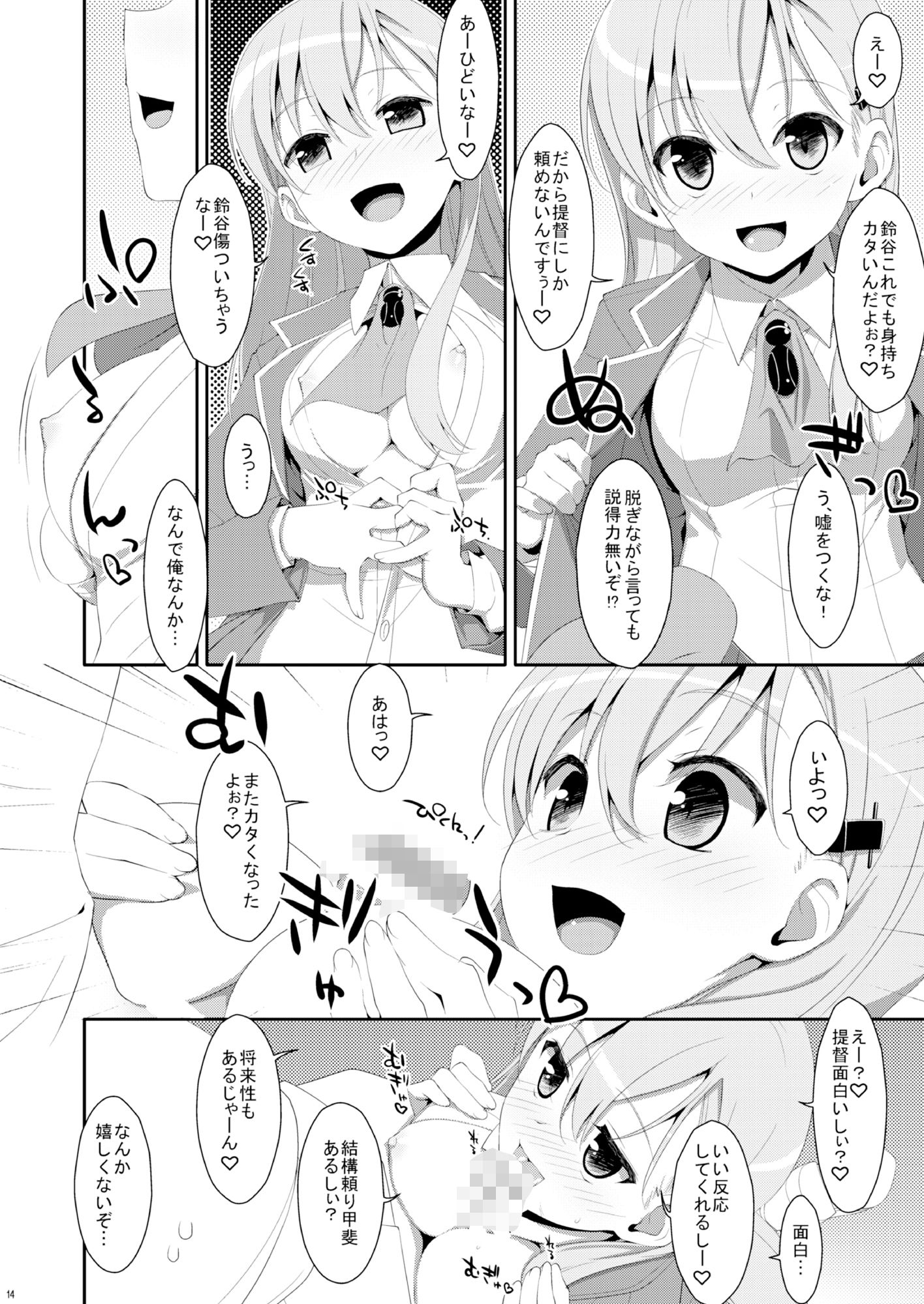 TIESの艦詰め-艦これ本総集編- 画像3