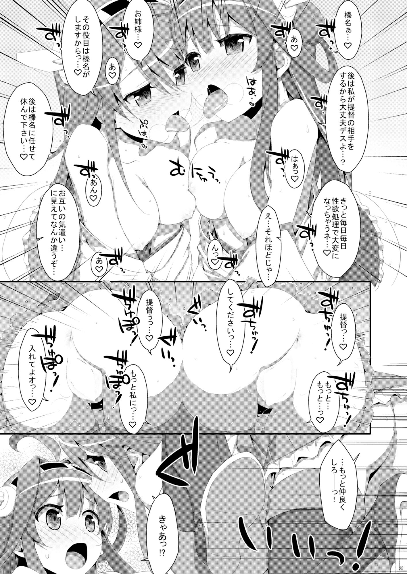 TIESの艦詰め-艦これ本総集編- 画像4