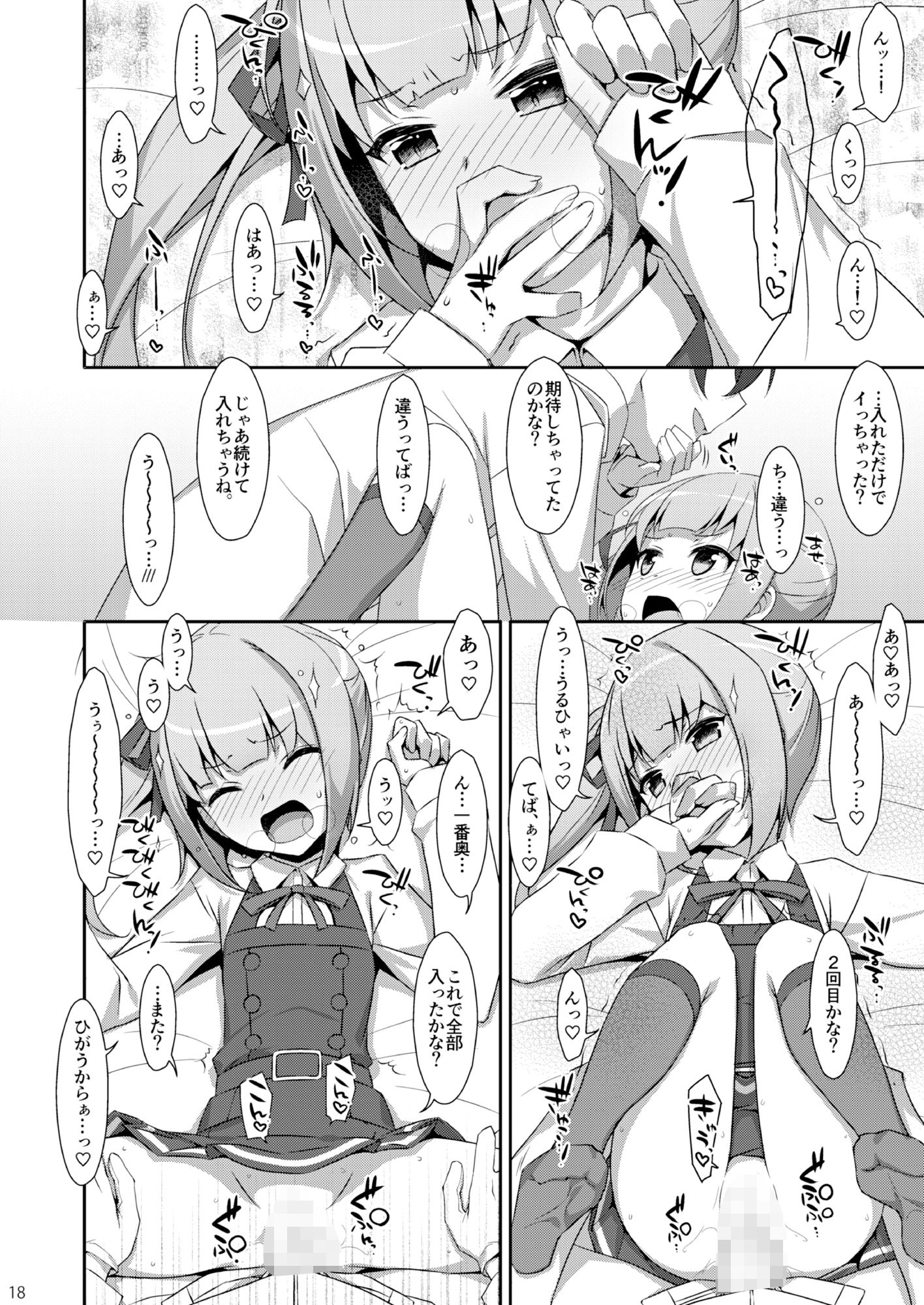 TIESの艦詰め-艦これ本総集編- 画像5