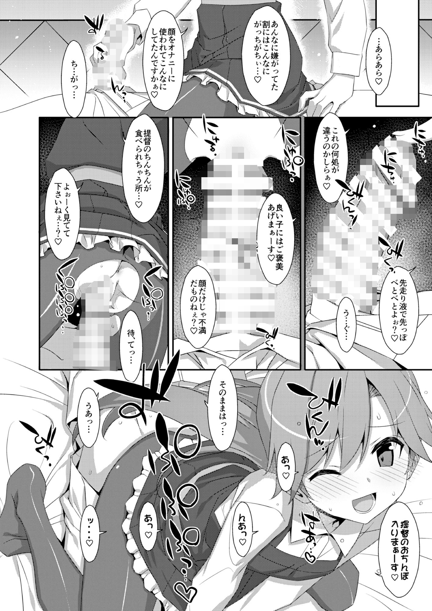 サンプル-TIESの艦詰め-艦これ本総集編- - サンプル画像