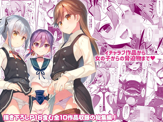 【同人コミック】艦隊これくしょん「TIESの艦詰め-艦これ本総集編-」