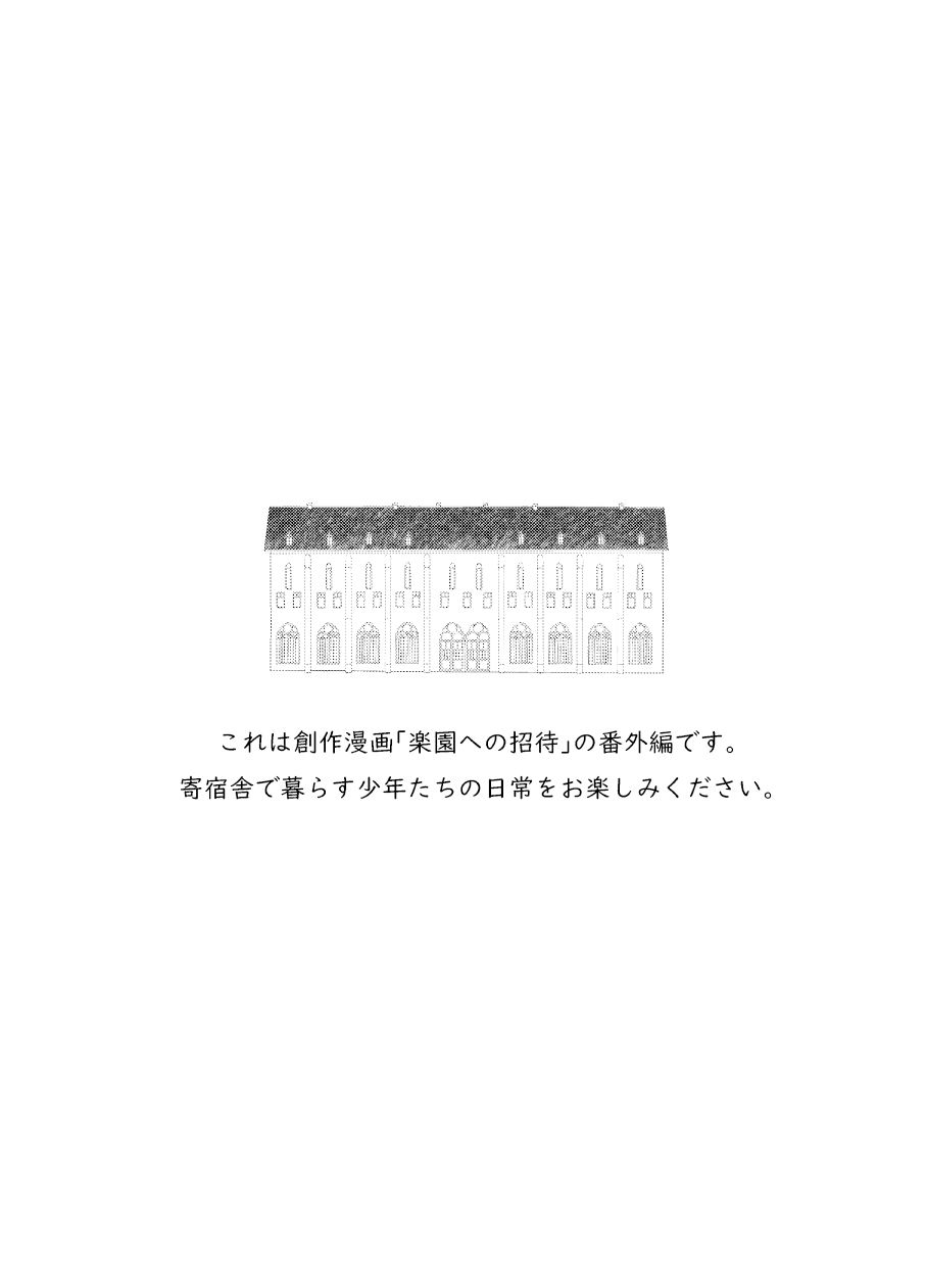 Fly me to the Moonのサンプル画像3