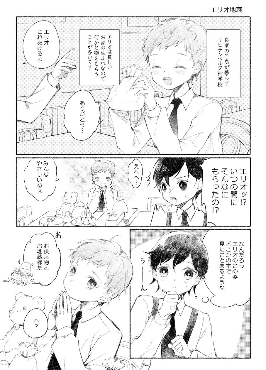 Fly me to the Moonのサンプル画像4