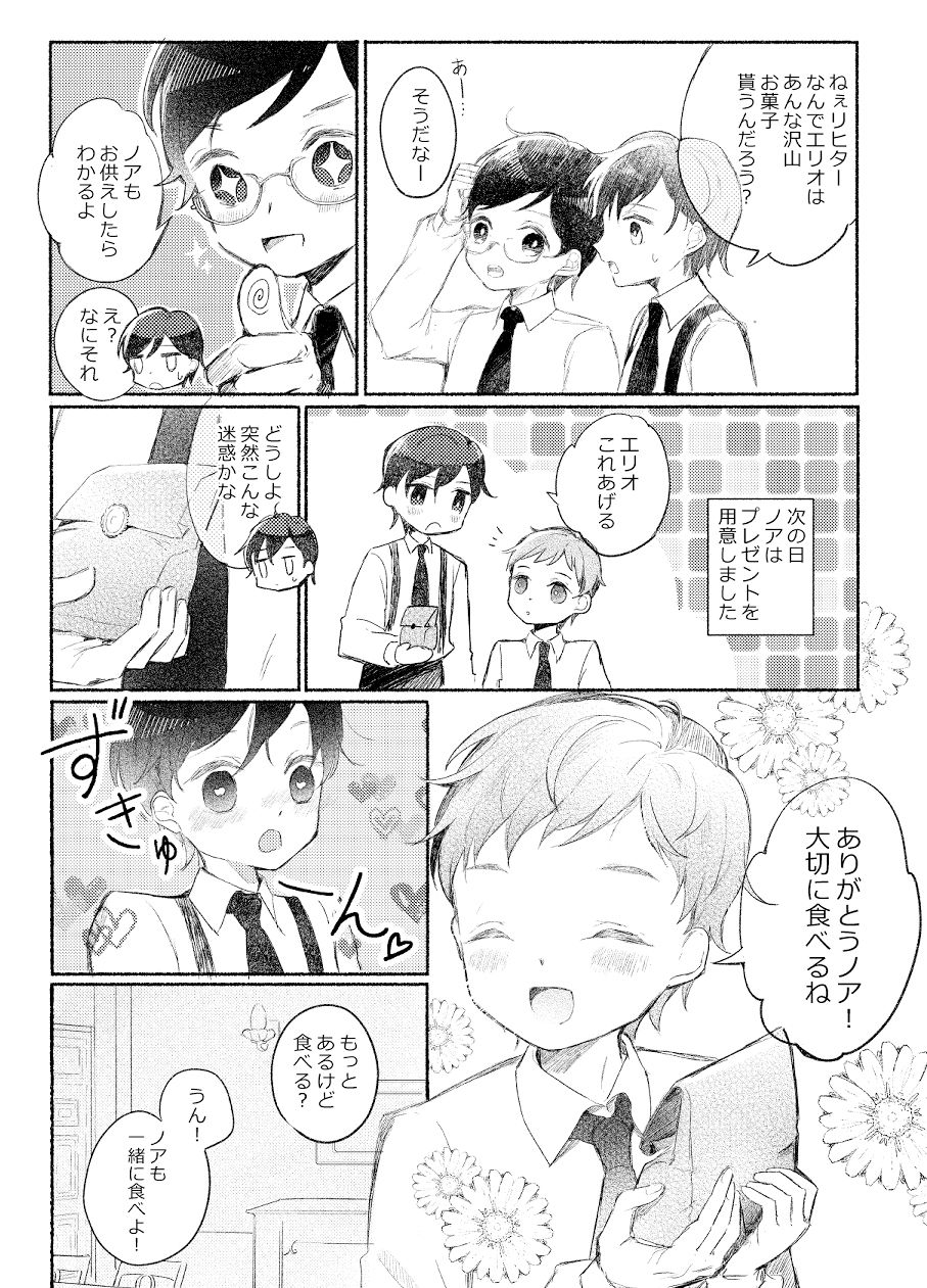 Fly me to the Moonのサンプル画像5