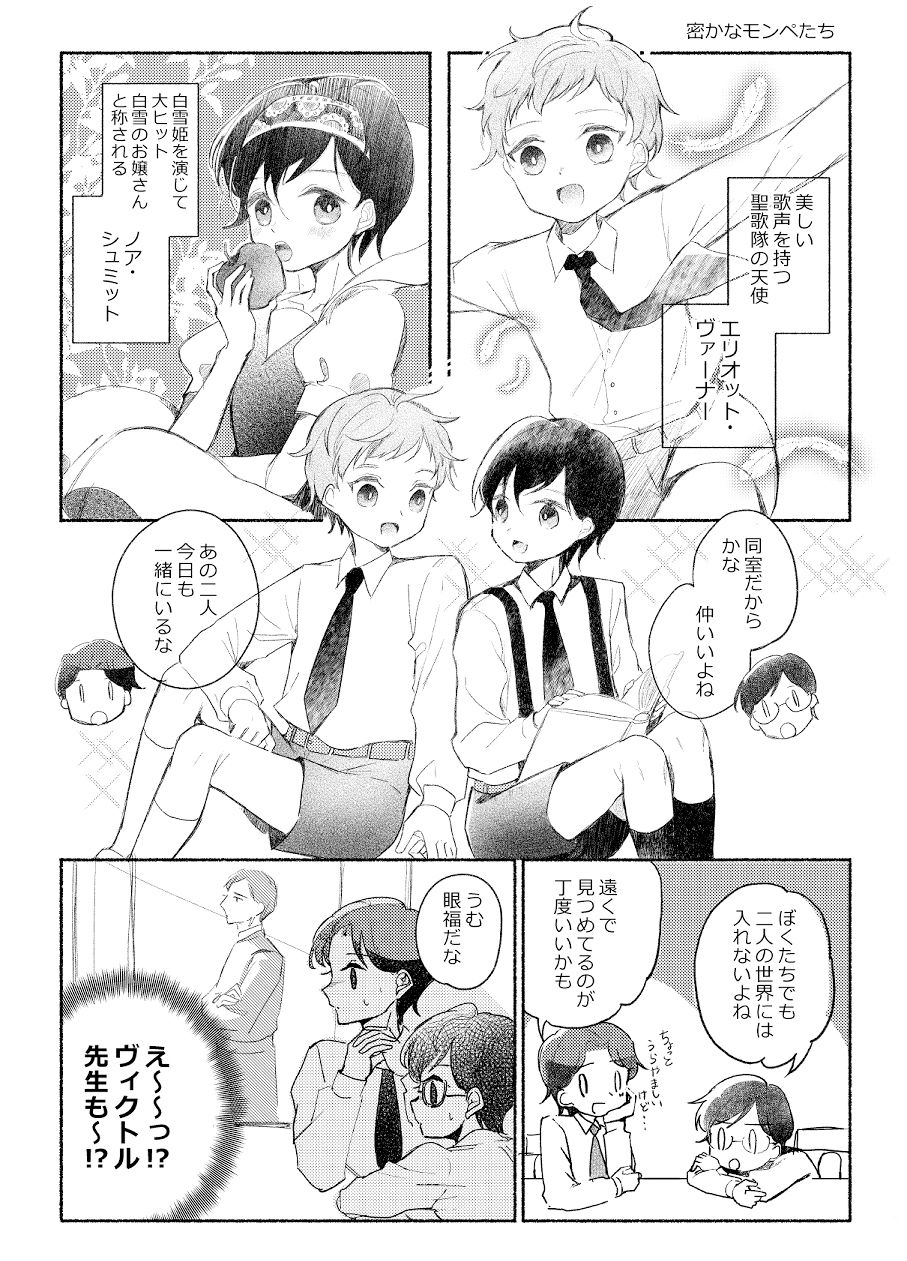 Fly me to the Moonのサンプル画像6