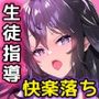 淫ら(すなお)な才能2
