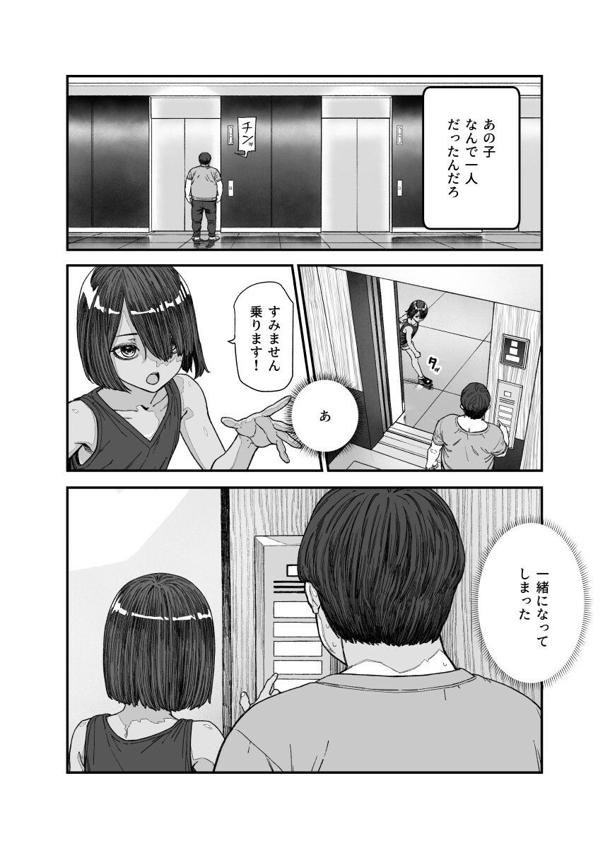 旅先で仲良くなった子が男と思ってたら女の子だった件！！EX 画像2