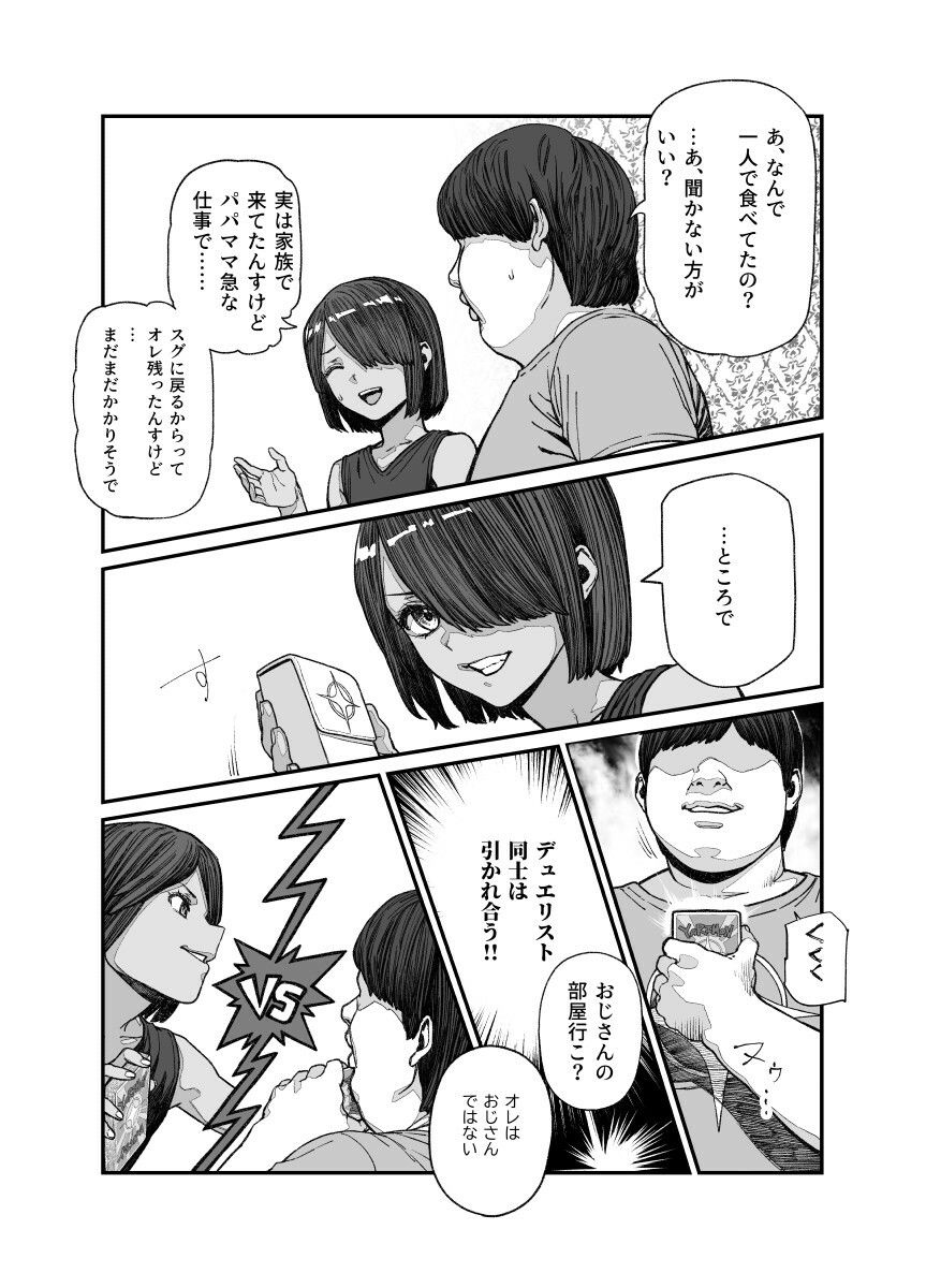 試し読み画像