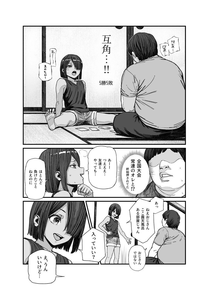 試し読み画像