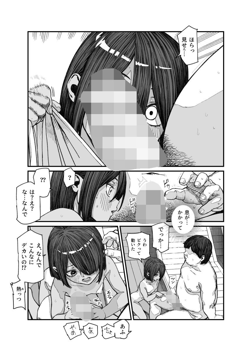 旅先で仲良くなった子が男と思ってたら女の子だった件！！EX 画像7