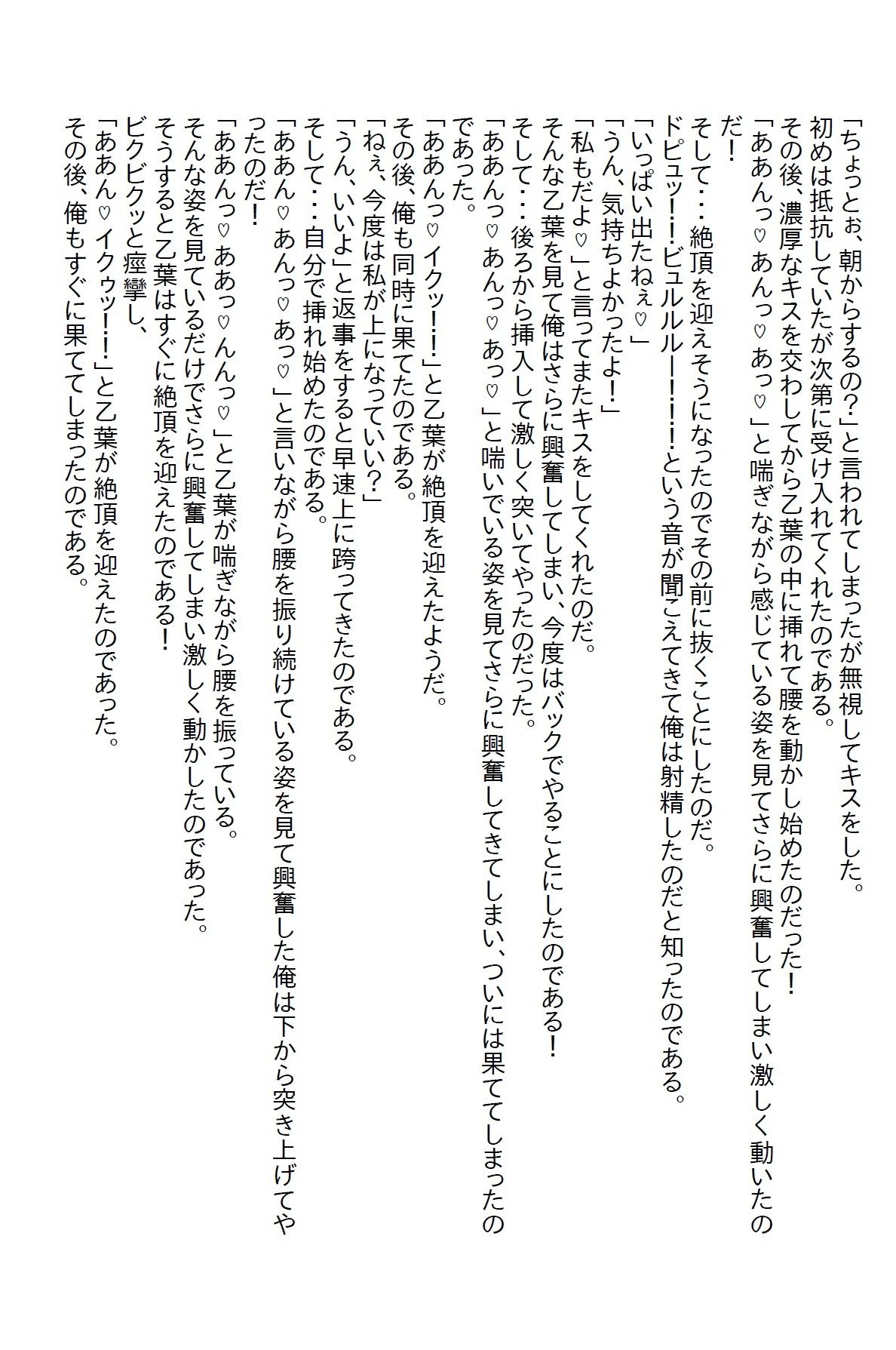 【小説】担当看護師が『エロさが物足りない』という理由でフラれた元カノだった_6