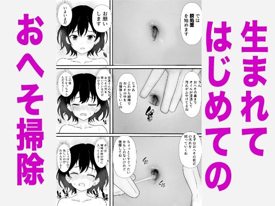 ドキドキ看護実習〜身体のお掃除編〜_3