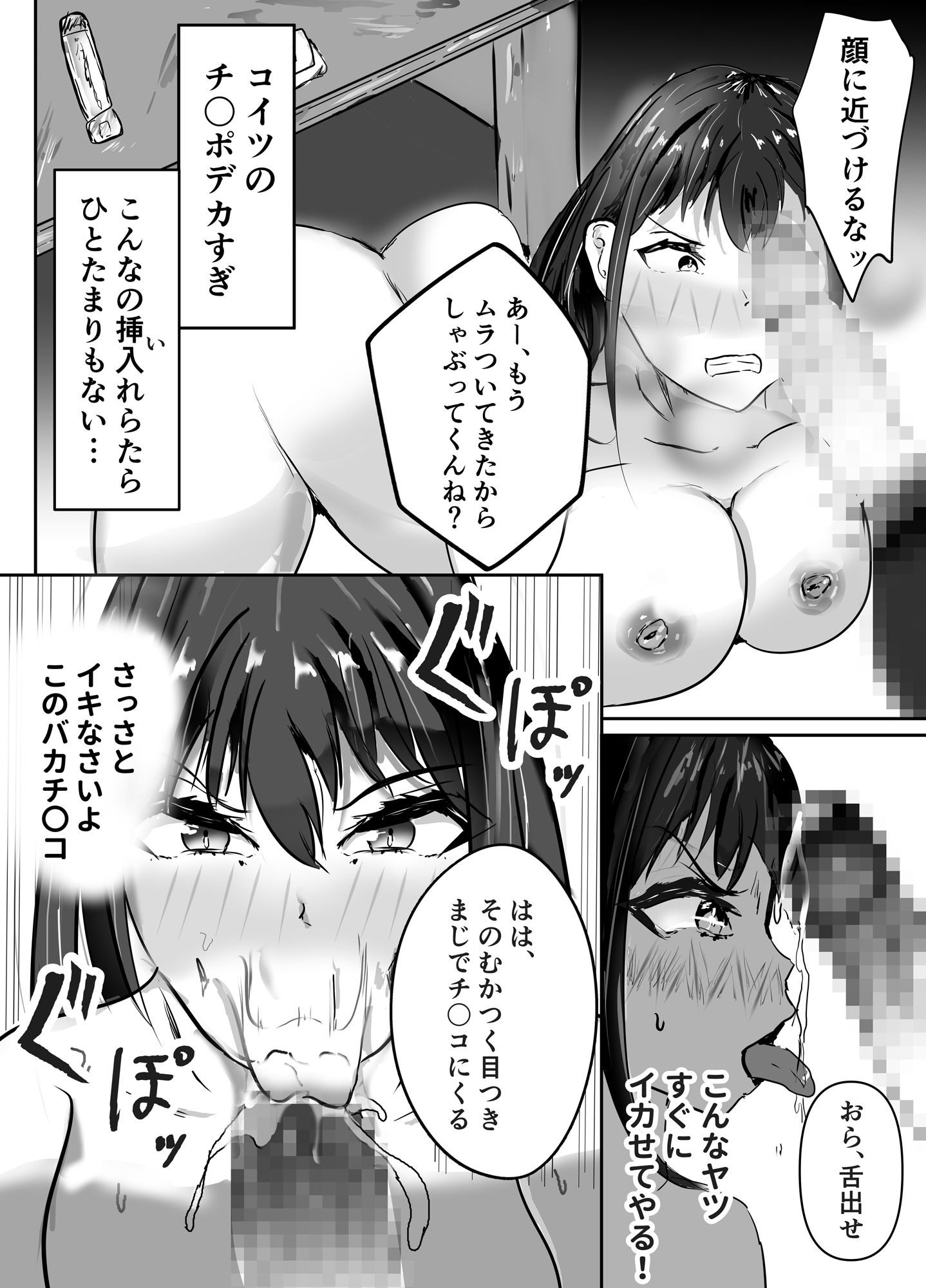 わからせ女王〜元イジメギャルが快楽屈服するまで〜_4