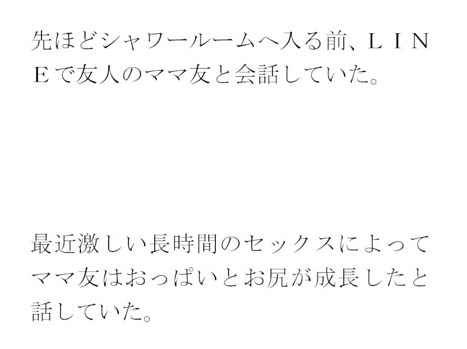 お尻が小さくてエッチな義母と洋服屋 そしてそのあと街のショッピングモールへ_3