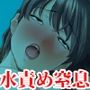 『ビキニ女子、水責め窒息地獄! プールに沈められ、水中で何度も気絶するまでくすぐりや絶頂寸止めされ、酸欠状態で脳細胞死滅アクメ』【前編:水責め窒息寸止め地獄編】