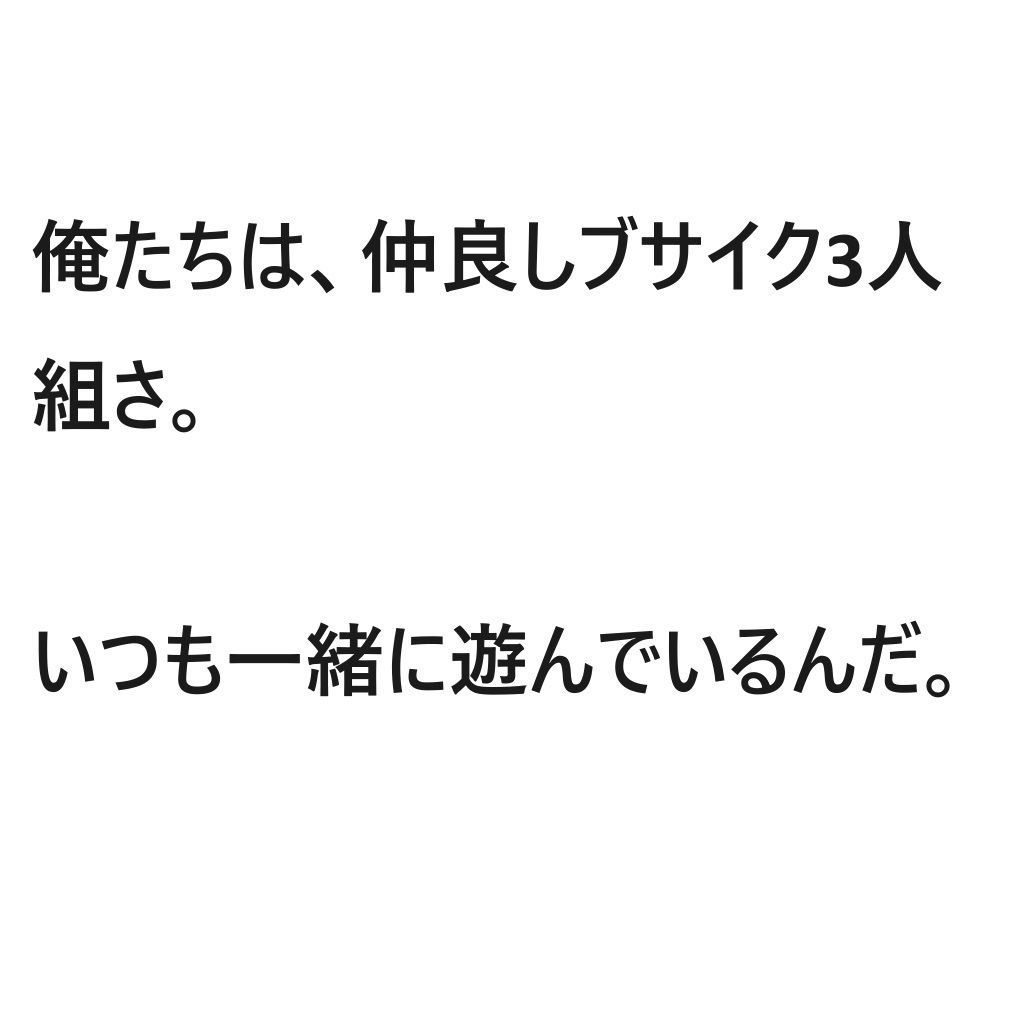 KUSAIBU〜クサイブな彼氏〜 画像4