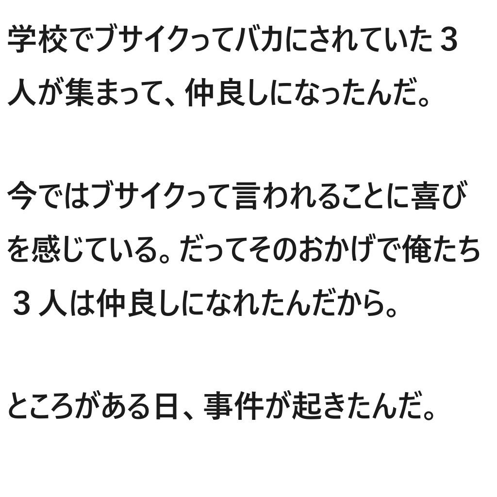 KUSAIBU〜クサイブな彼氏〜_7