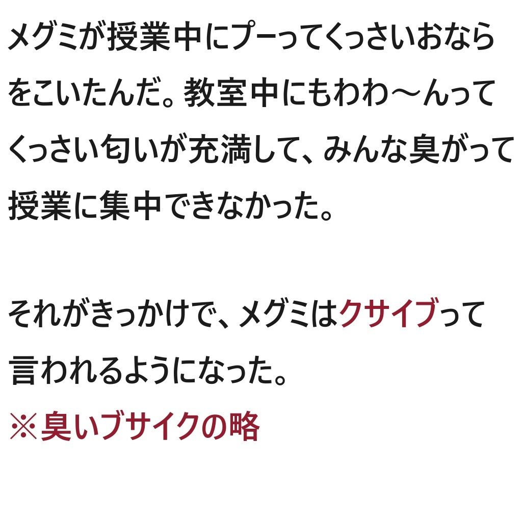 KUSAIBU〜クサイブな彼氏〜_8