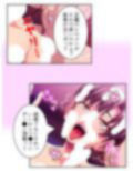 裏切者の女幹部が清楚妻ぶってたのでわからせNTR！ 下