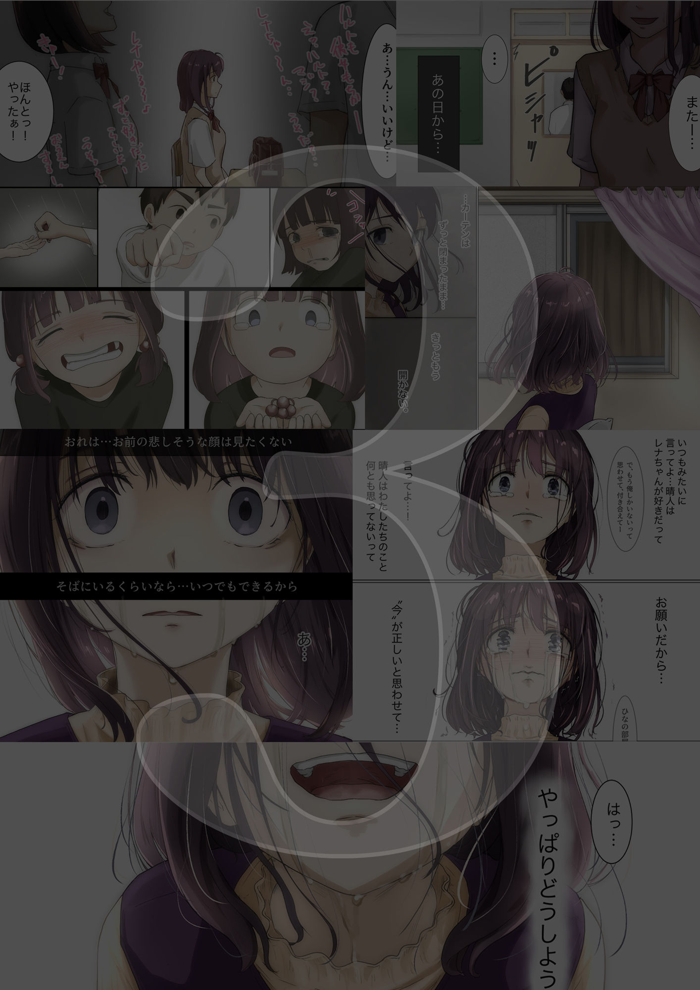 きみの全てを奪うまで 4 画像4