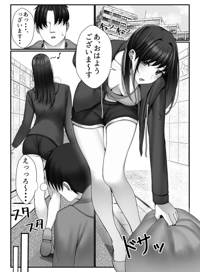 オナペットだった隣人美女と濃厚SEXした話_2