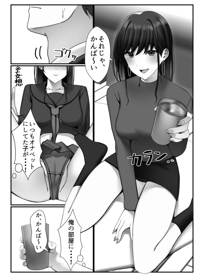 オナペットだった隣人美女と濃厚SEXした話 画像3