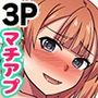 マッチングアプリで出会ったのは娘の友達でした。感度バツグンのエロ美少女たちとドピュドピュ中出しセックス!