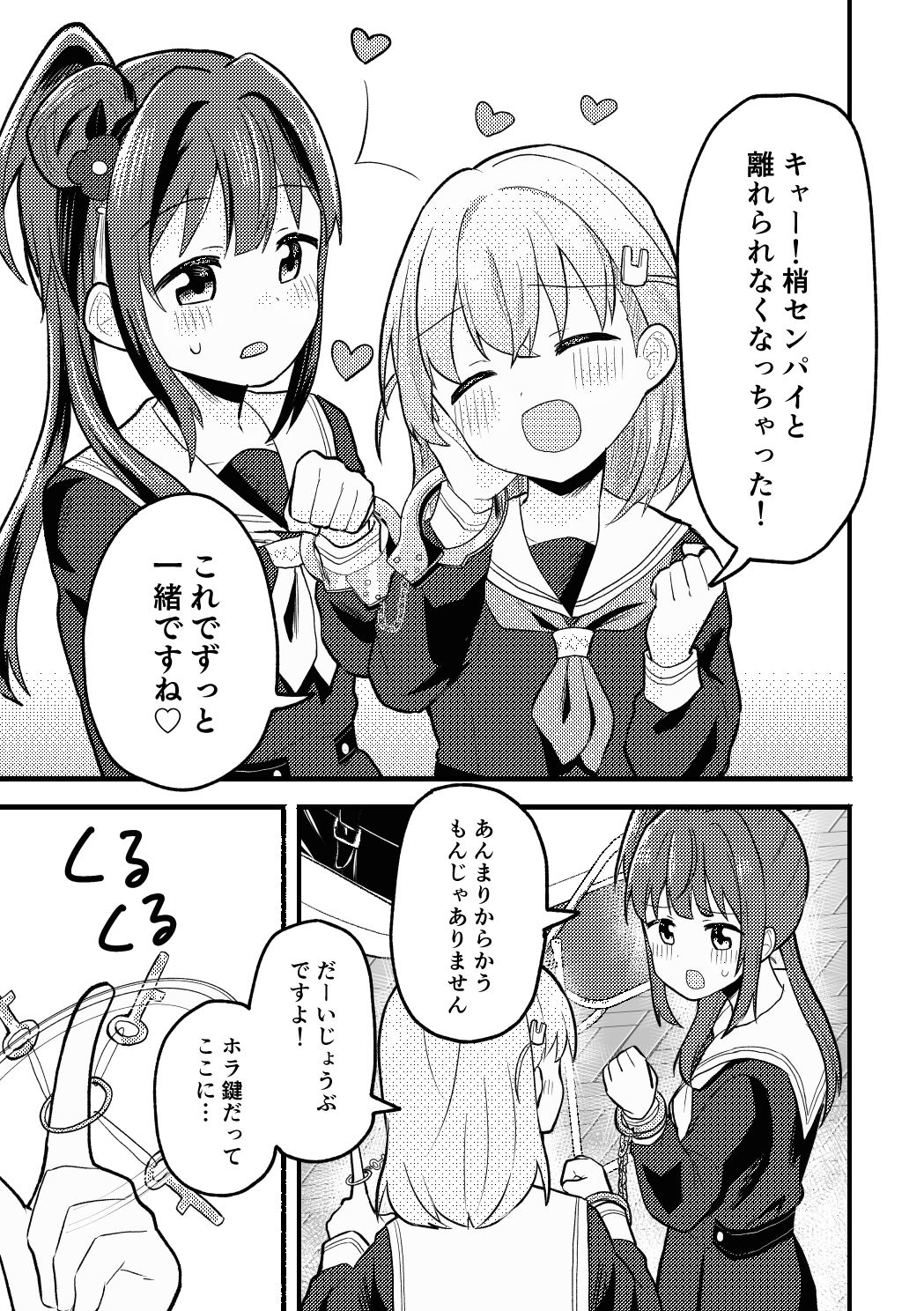 かほこず手錠BOOK！ 画像4