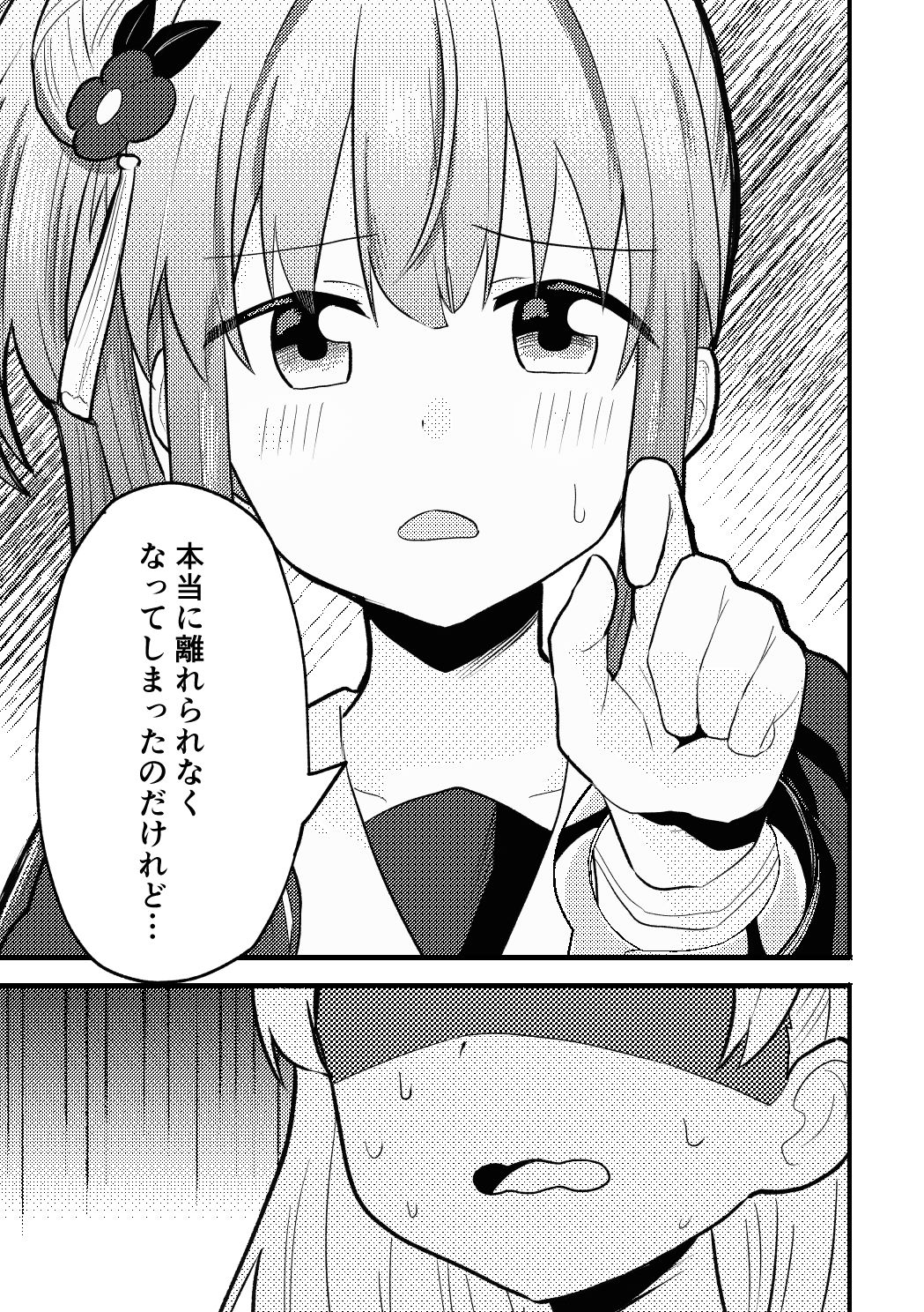 かほこず手錠BOOK！ 画像6