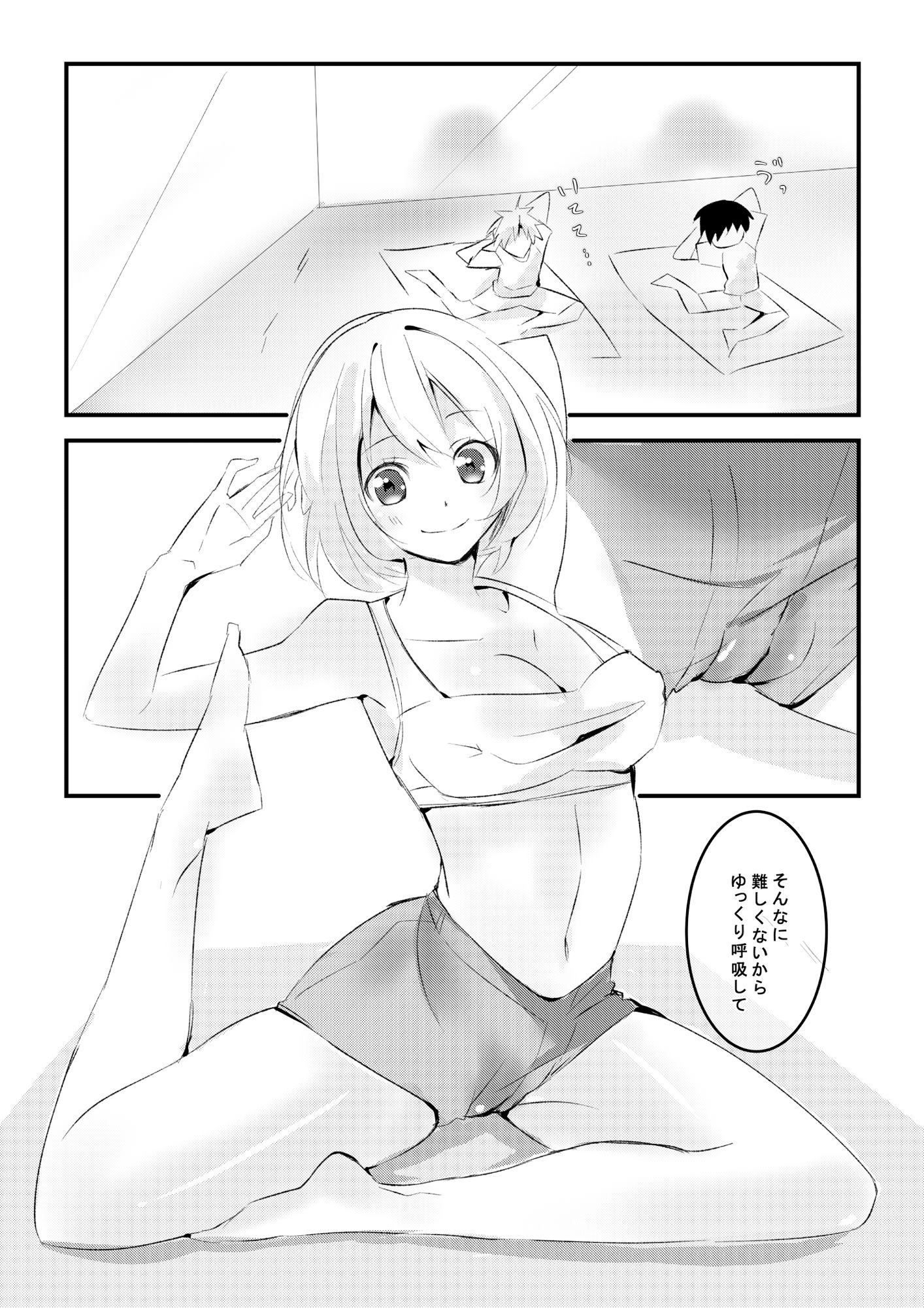 ナカまでヨガって_3