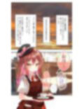 不愛想なカフェ店員に恋する話9