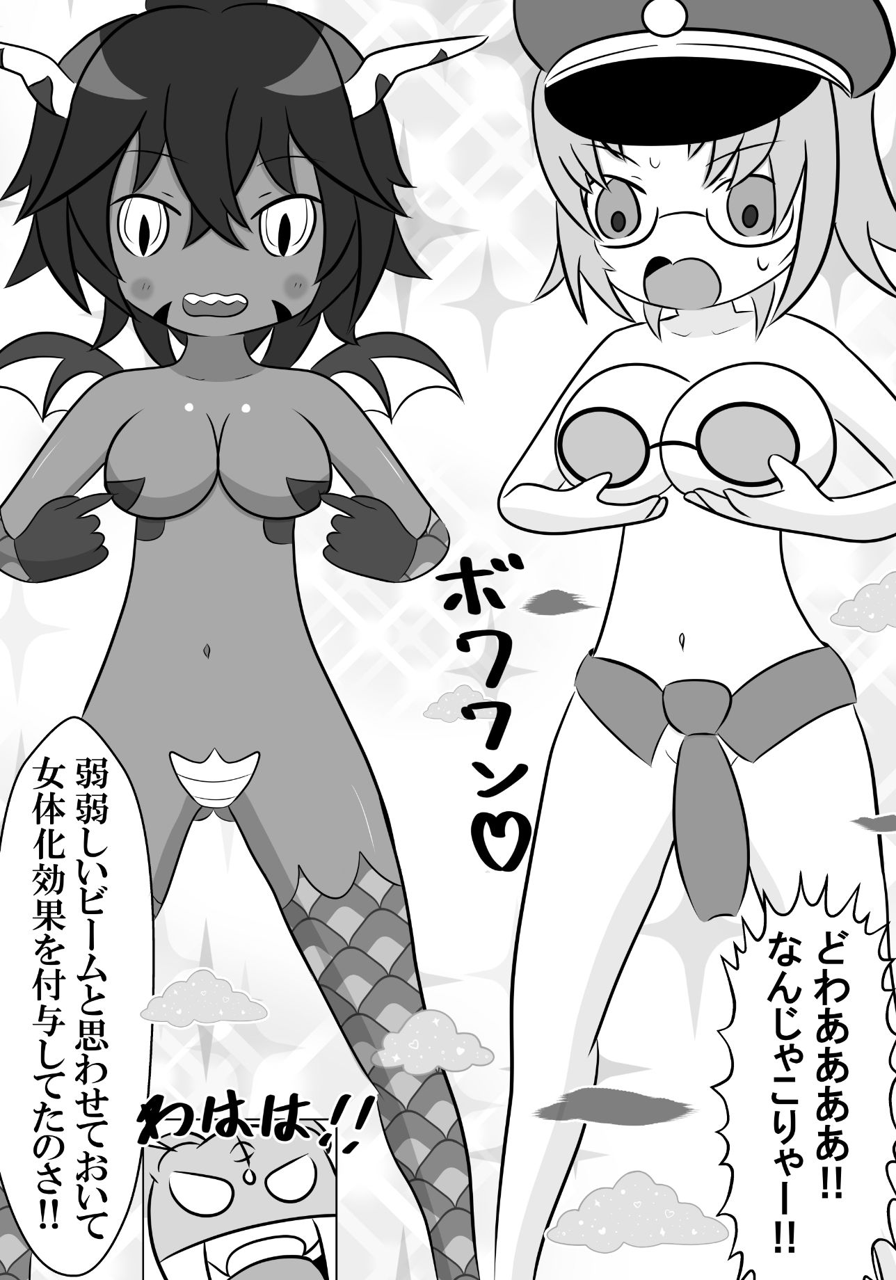 女体化拳闘士ジョータイガー！〜邪龍編〜_6