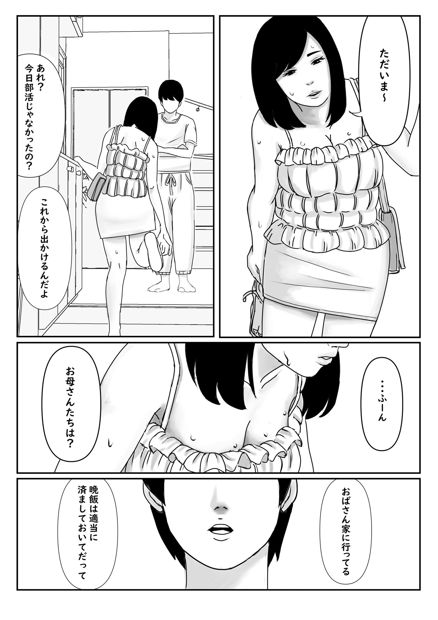 知らない姉の声_8