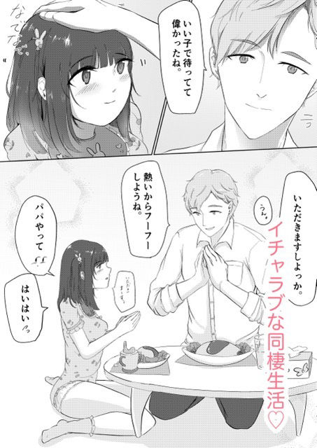 甘えん坊な叶子ちゃんと世話焼き彼くんのABDLな日常。 画像3