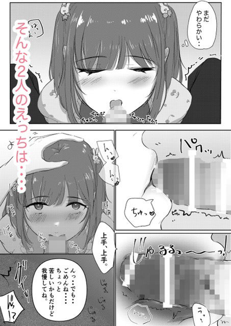 甘えん坊な叶子ちゃんと世話焼き彼くんのABDLな日常。 画像5