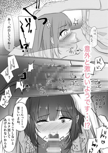 甘えん坊な叶子ちゃんと世話焼き彼くんのABDLな日常。 画像6