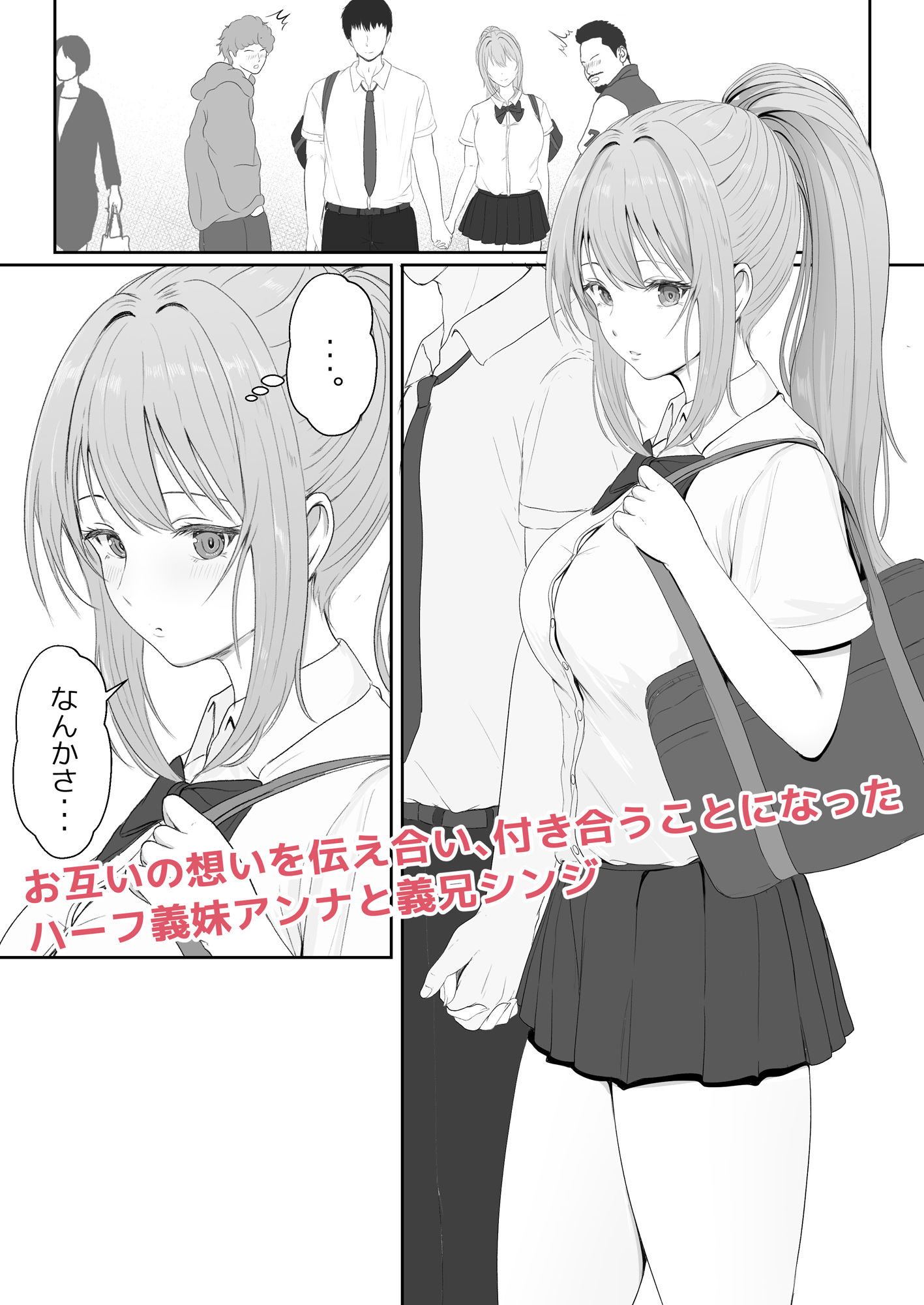 【同人エロ漫画】ハーフ義妹との甘い日常と濃密セックス【サンバルキン/d_387872】が無料！評価・口コミは？【ハーフ義妹とシンジの恋愛ストーリー では？】