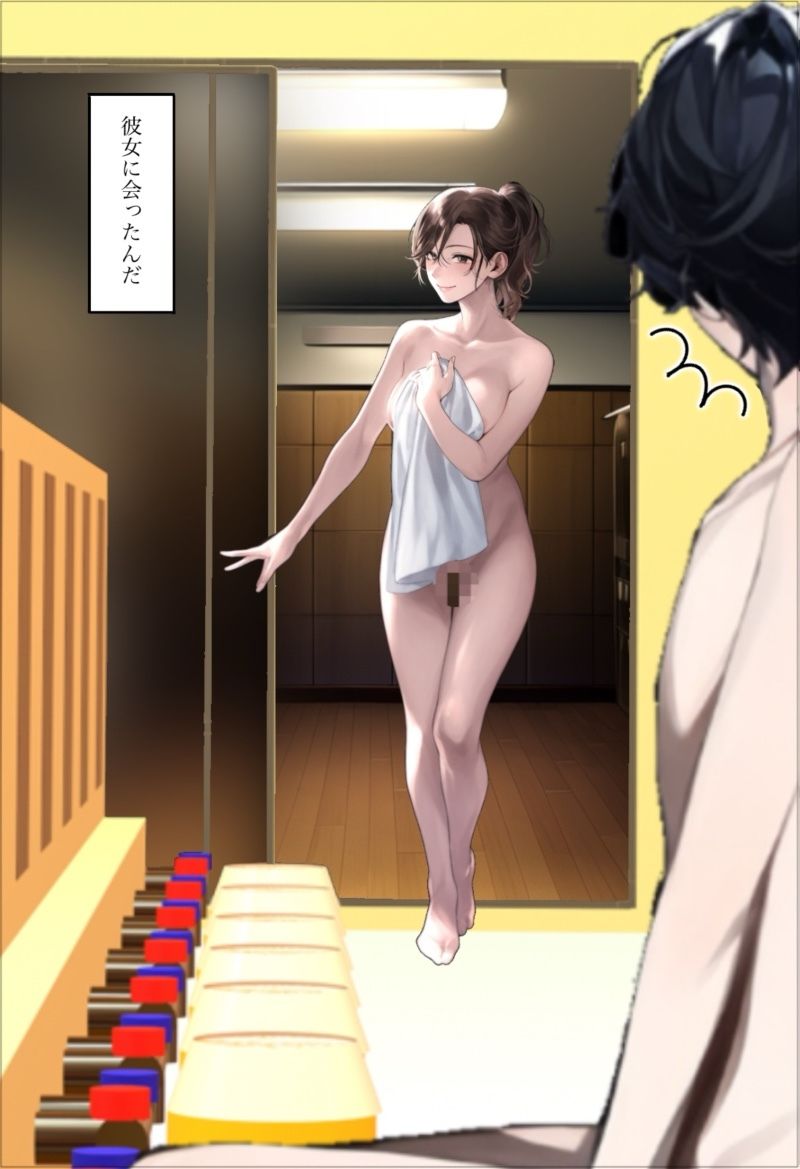 男湯の彼女 画像3