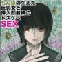 ちんぽの生えた巨乳女と挿入即射精の中出しSEX