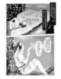 お尋ね者 〜弐〜