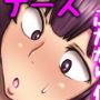 空から降ってきた変身アイテムでふたなりになっちゃった話
