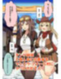 聖女の書類審査に合格したので砂漠の村の謎？儀式に参加します！