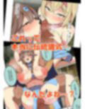 聖女の書類審査に合格したので砂漠の村の謎？儀式に参加します！