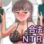 いっさいたふ 一妻多夫〜法改正で合法NTR〜