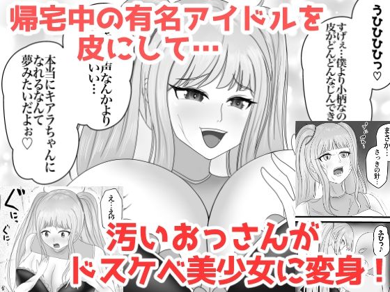 最高の偽彼女「金髪アイドルの皮を着てお堅いマネージャーをハメ堕とす」編_2